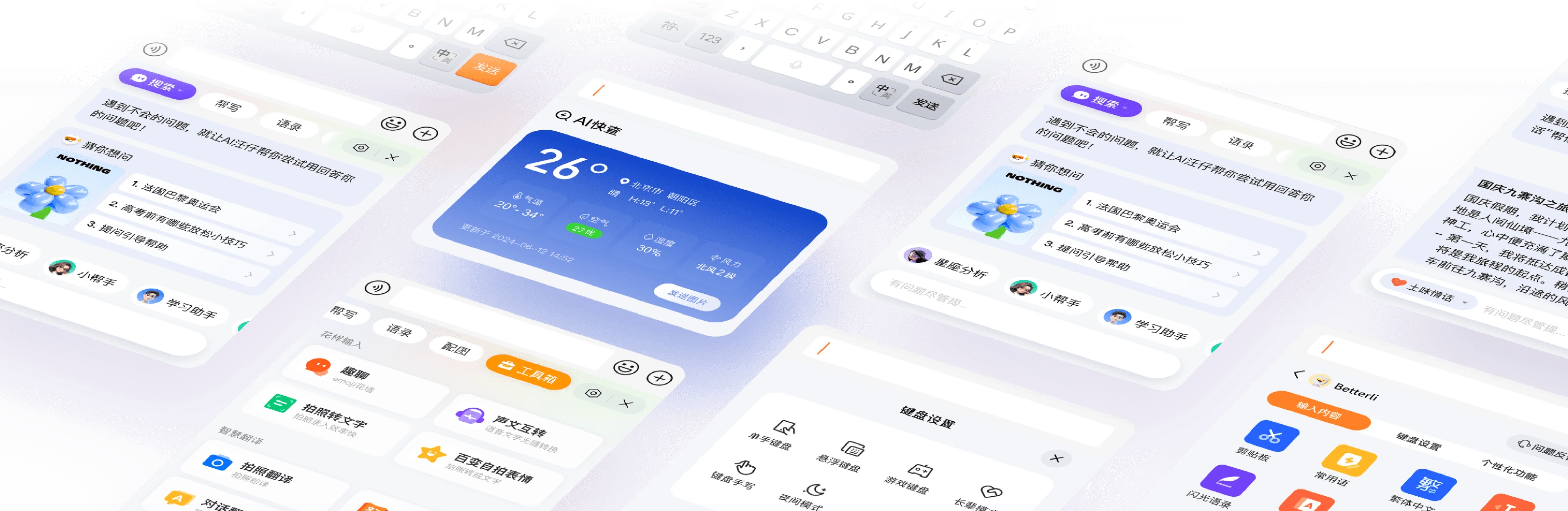 搜狗输入法银发族专属关爱界面